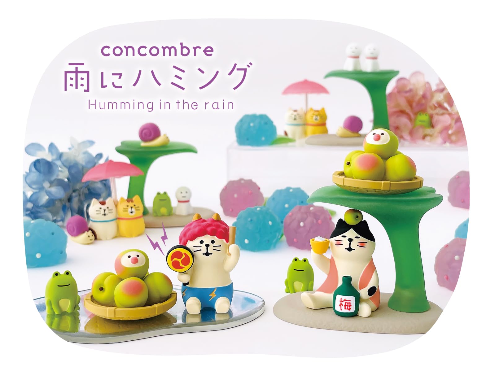 Amazon.co.jp: デコレコーポレーション コンコンブル concombre 梅の実