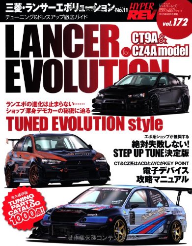 HyperRev 978-4-7796-1853-6 Vol.172 Mitsubishi Lancer Evolution No.11