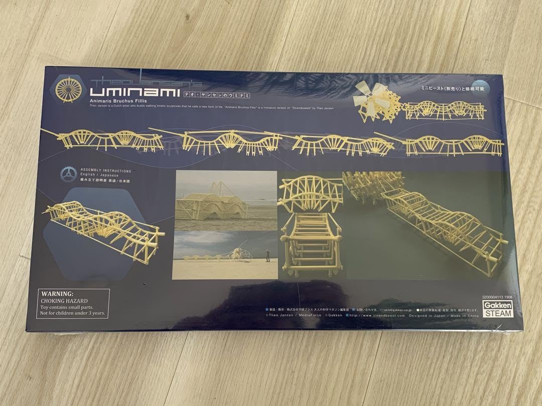 Amazon.co.jp: テオ・ヤンセン ウミナミ組み立てキット : おもちゃ