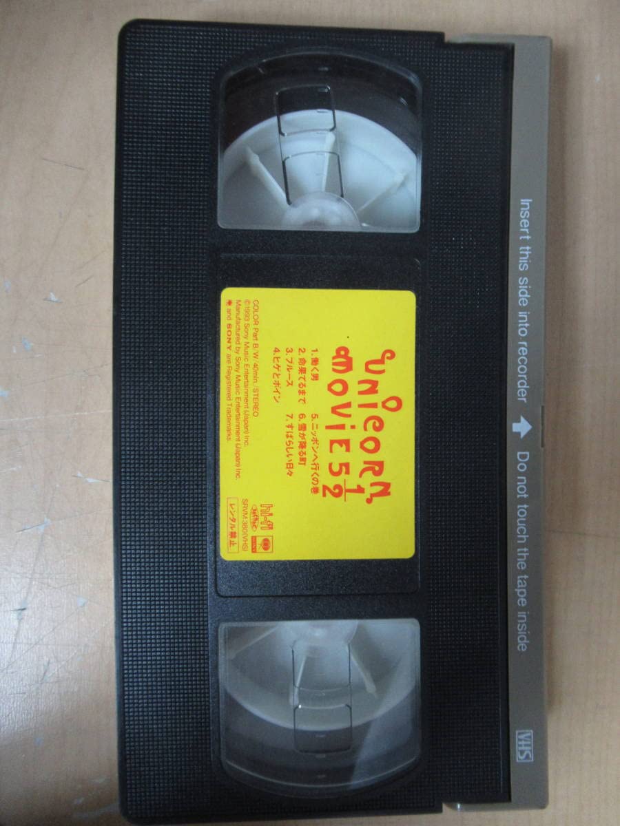 UNICORNのビデオテープです UNICORN VHSビデオテープ10本セット - メルカリ