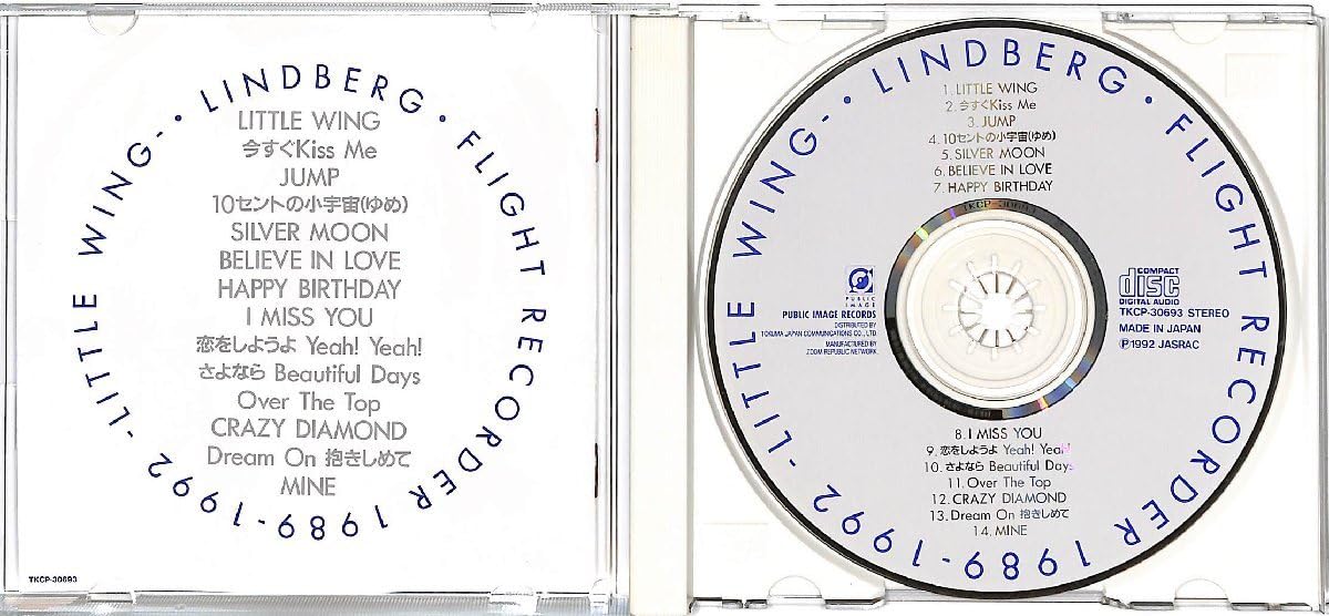 Amazon.co.jp: CD□LINDBERG リンドバーグ□FLIGHT RECORDER 1989-1992
