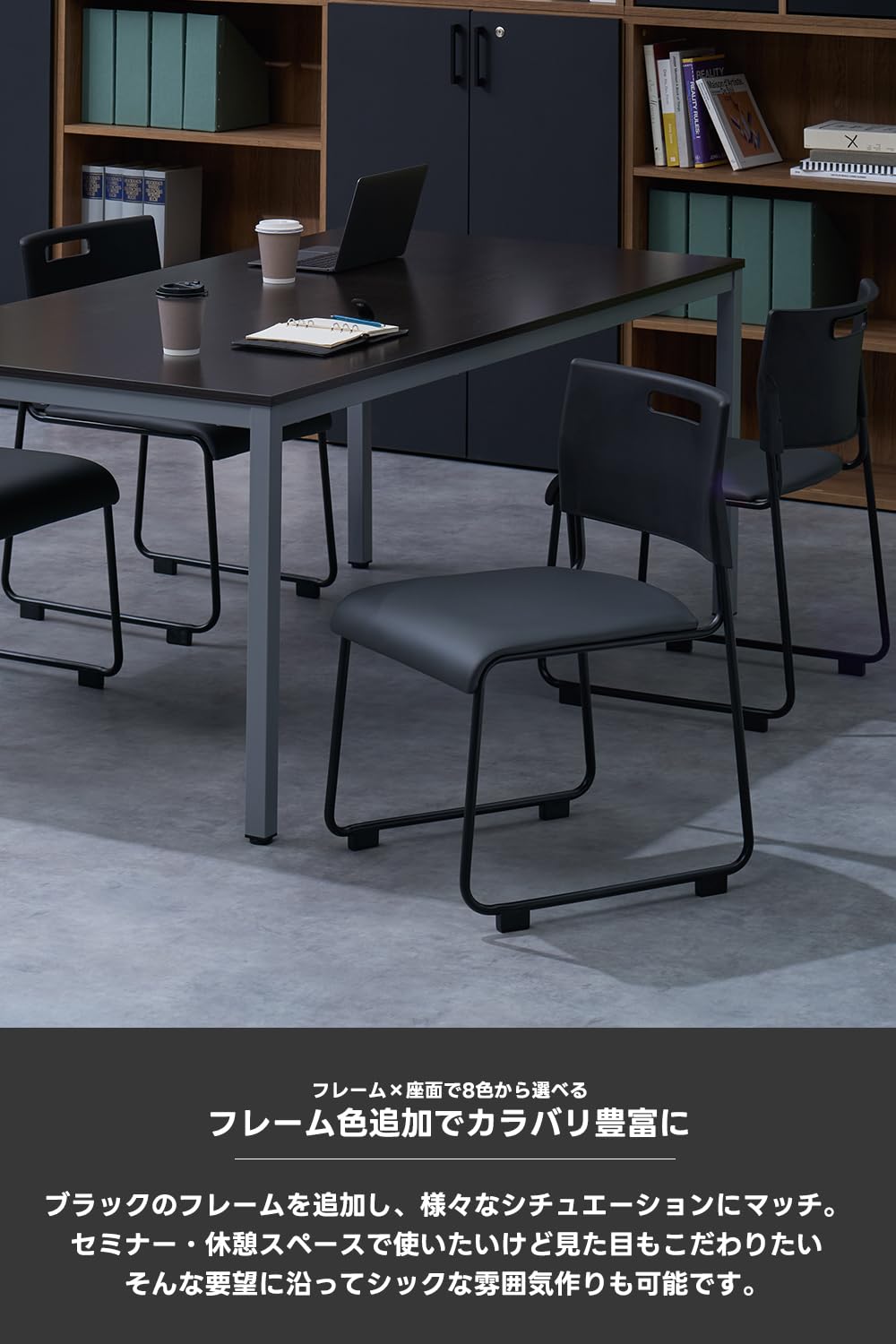 Amazon.co.jp: オフィスコム 法人様向け 会議チェア 4脚セット