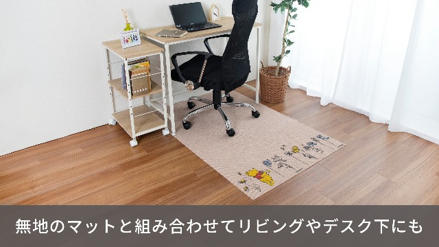 Amazon｜Sanko サンコー ディズニー くまのプーさん ジョイントマット