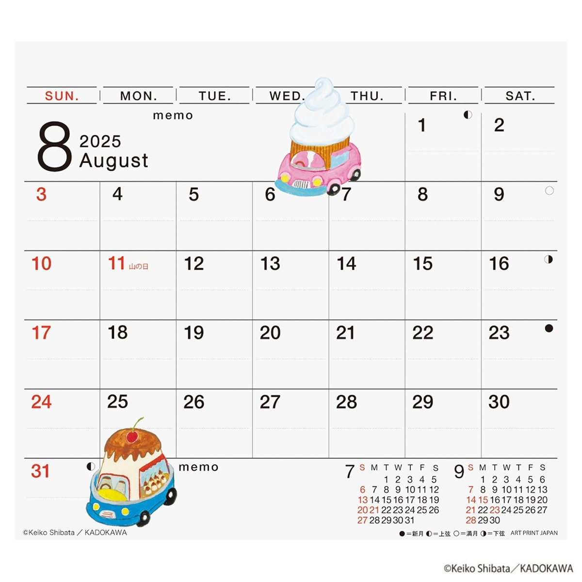 Amazon.co.jp: 2025年 パンどろぼう(ひょっこりスケジュール