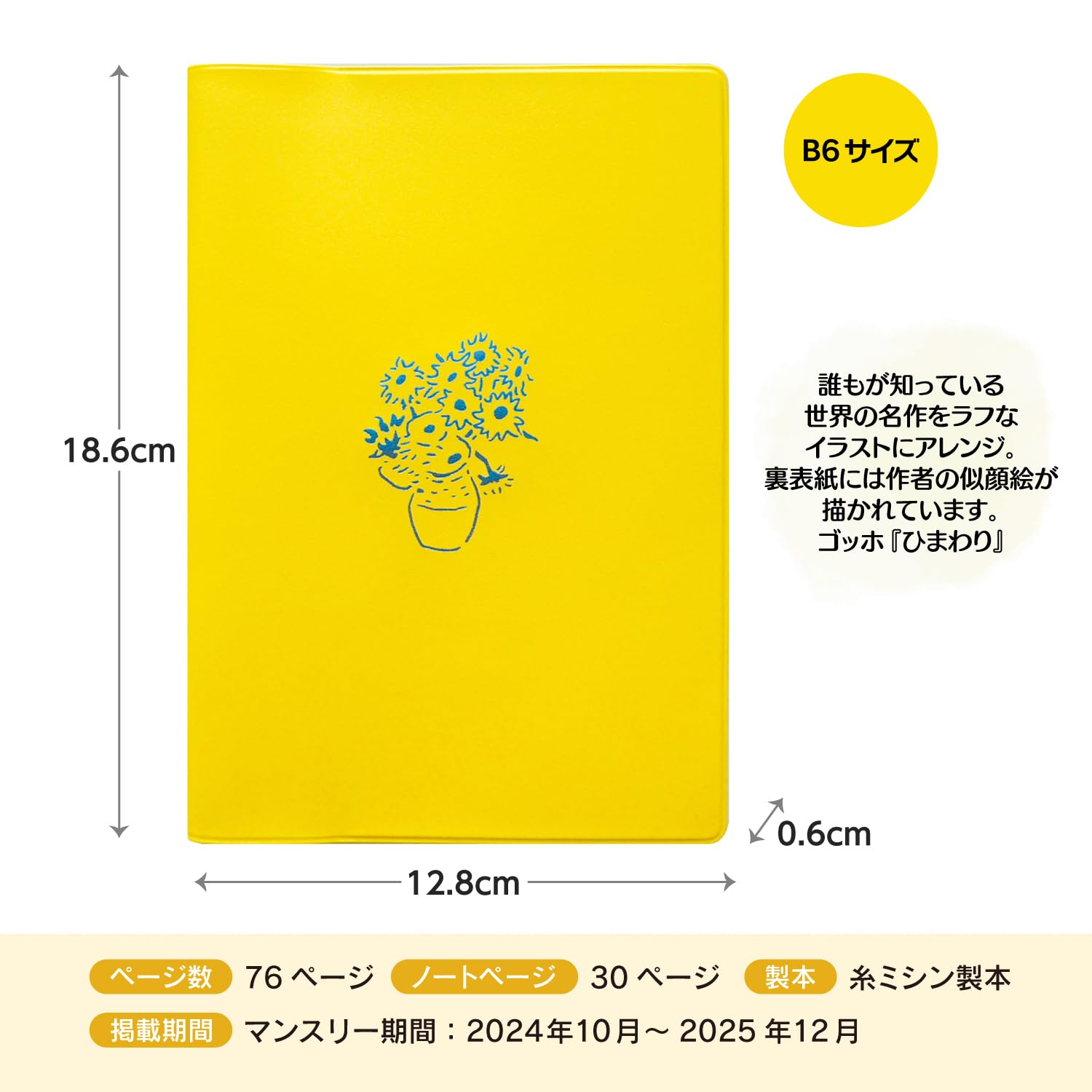 ひまわりページ マンスリーカード Amazon.co.jp: マンスリーカード