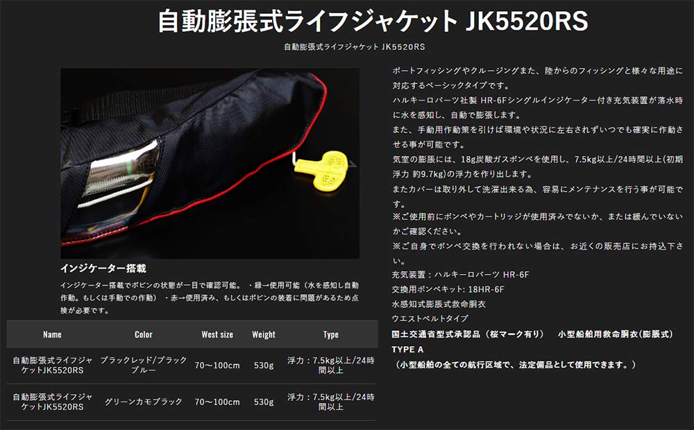 Amazon | JACKALL(ジャッカル) 自動膨張式 ライフジャケット グリーン