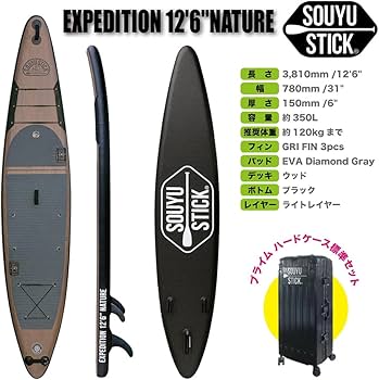 Amazon | SOUYU STICK ソーユースティック エクスペディション