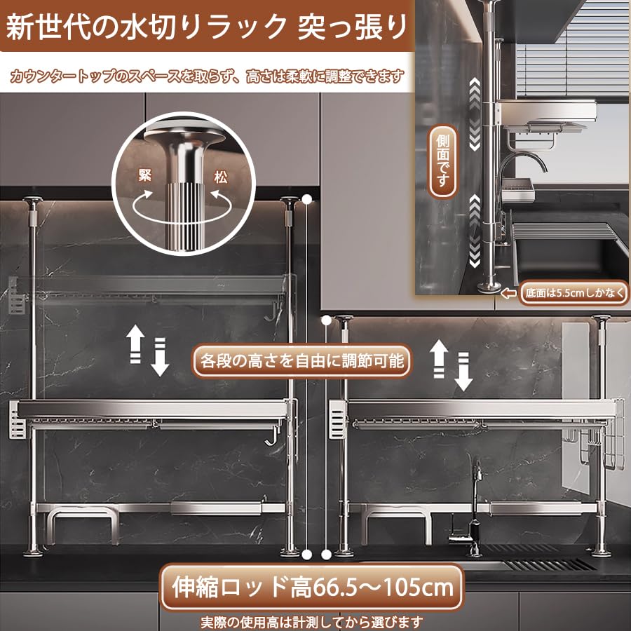突っ張り　食器　水切りラック 突っ張り水切りラック 水切りカゴ ステンレス 箸・包丁・まな板