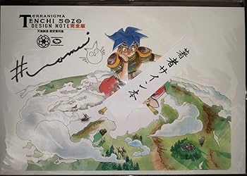 天地創造 設定資料集 完全版2 藤原カムイ　サイン本 天地創造 設定資料集 完全版2 (TH ART SERIES) | 藤原 カムイ