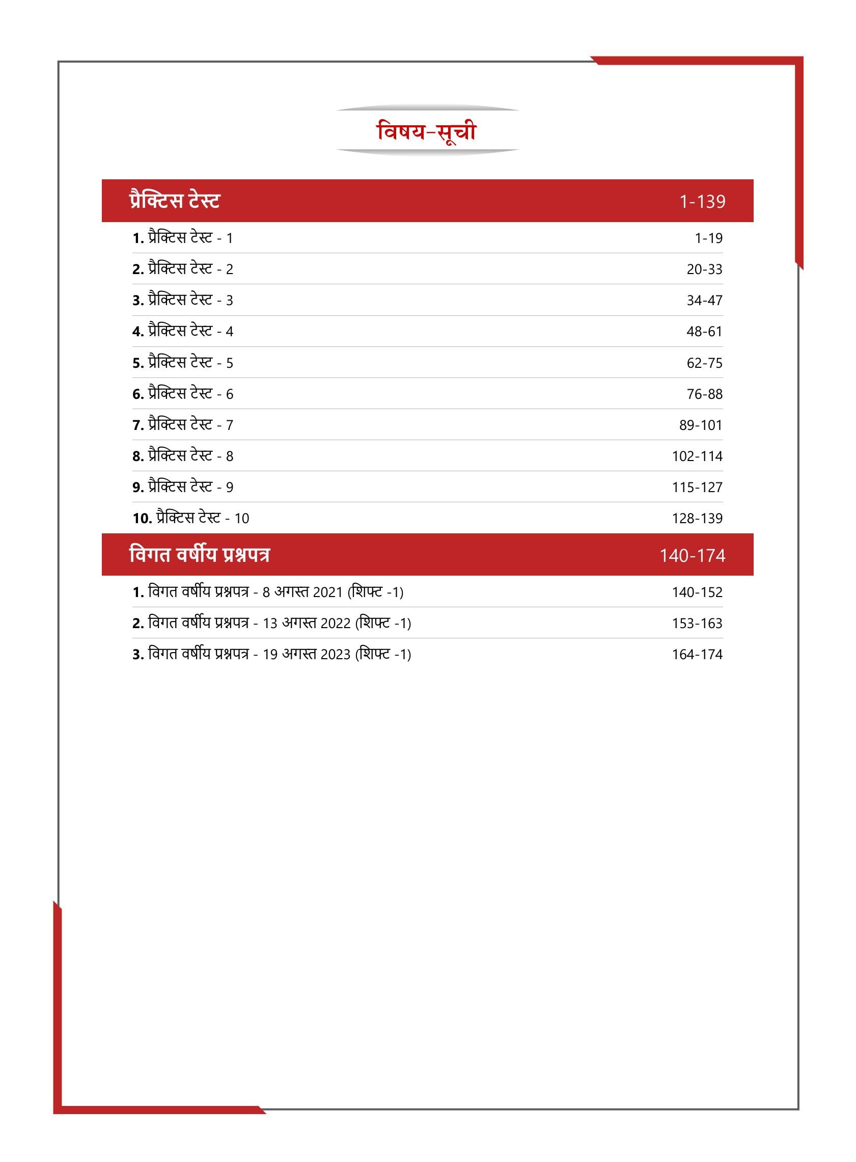 EduGorilla IBPS RRB Office Assistant Prelims Book 2024 (Hindi Edition) - 10 Full Length Mock Tests and 3 Previous Year Papers with Free Access to Online Tests
