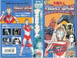ウルトラマンパワード　パワードファイトセット ウルトラマンパワード パワードファイトセット - メルカリ