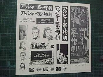 Amazon.co.jp: 専門 ロジャーコーマン アッシャー家の惨劇 初