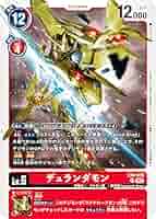 デジモンカードゲーム インファナル・アセンションEX-06 61RPQBqEi-L._UF350,350_QL50_.jpg