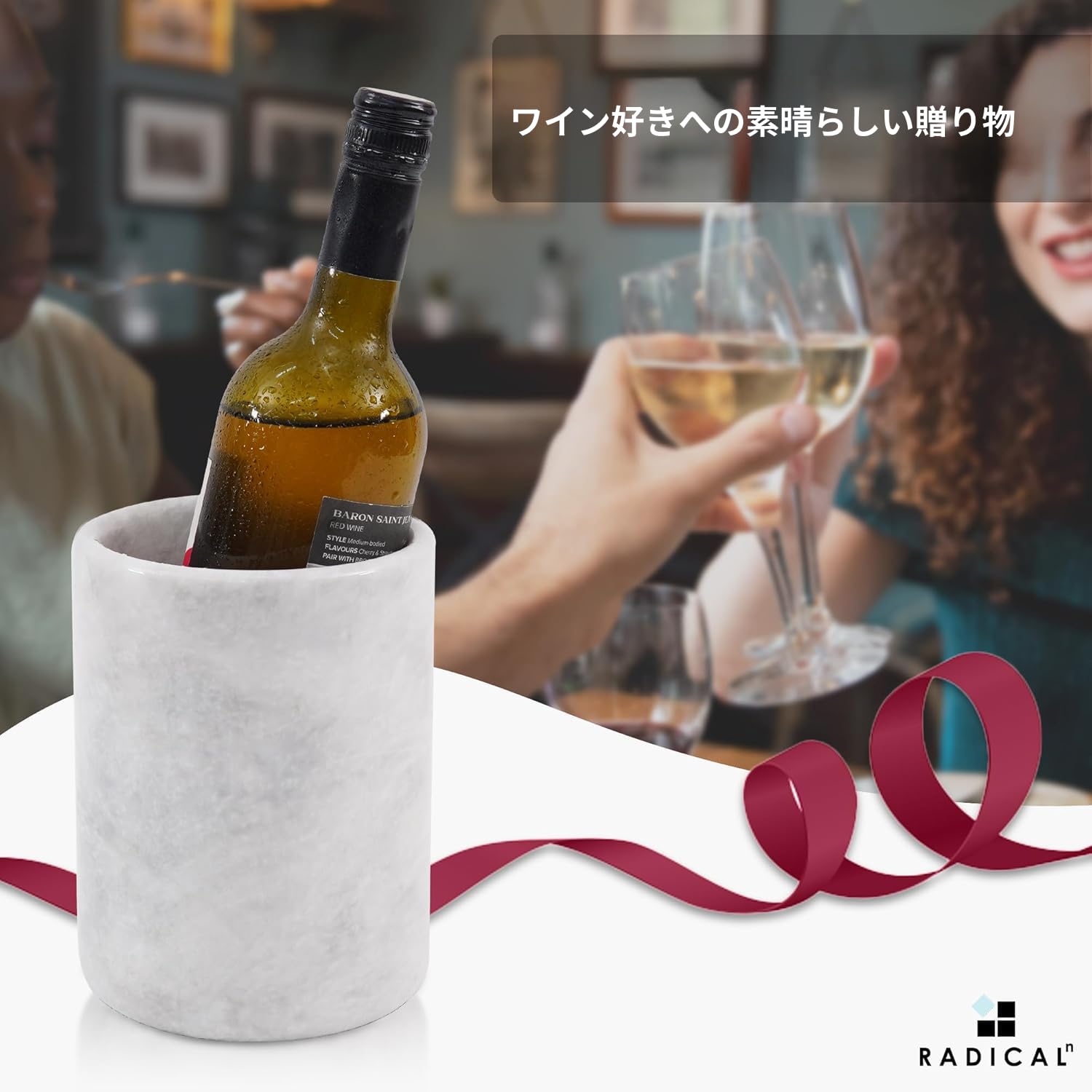 Amazon | Radicaln 大理石ワインクーラー ブラック 6.5インチ