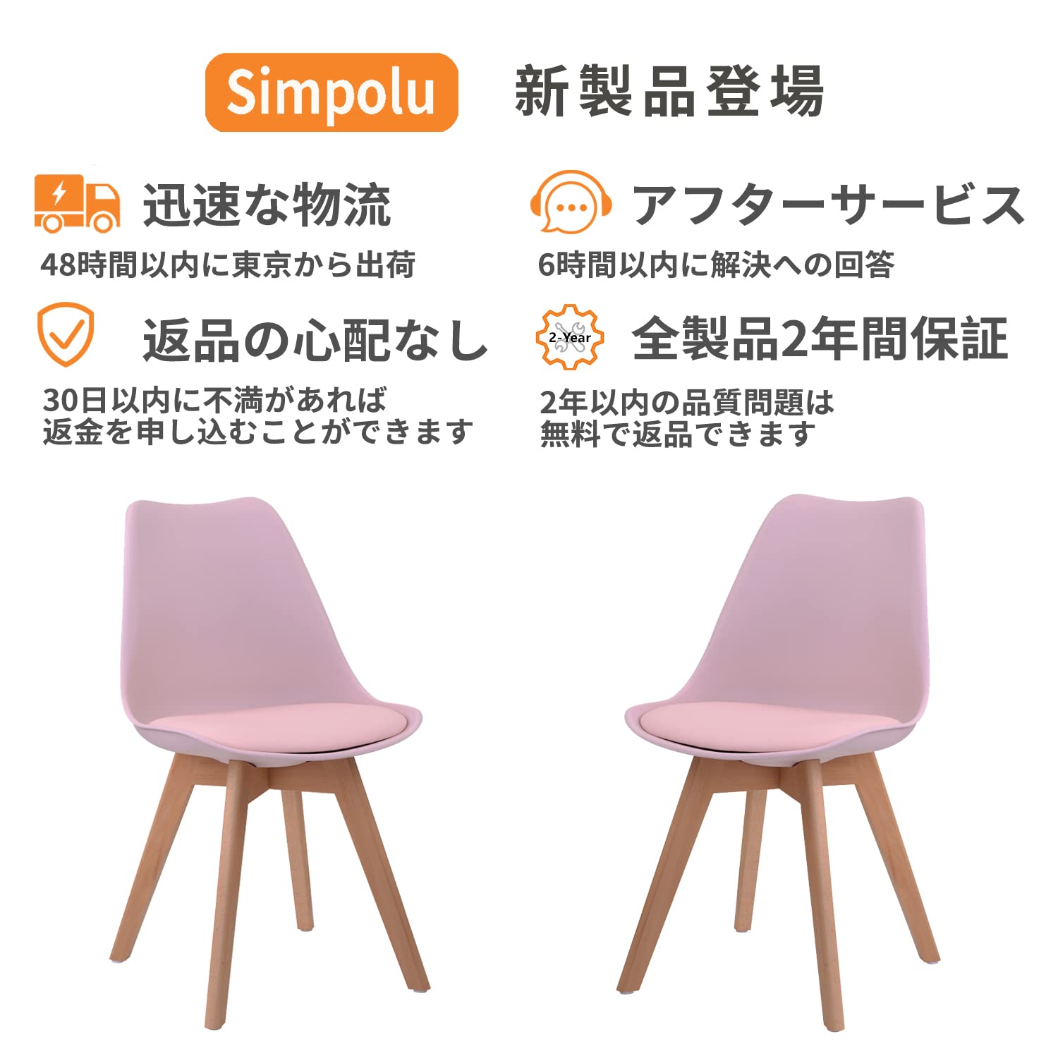 2脚 ダイニングチェア イームズチェア クッション付き 天然木 ピンク