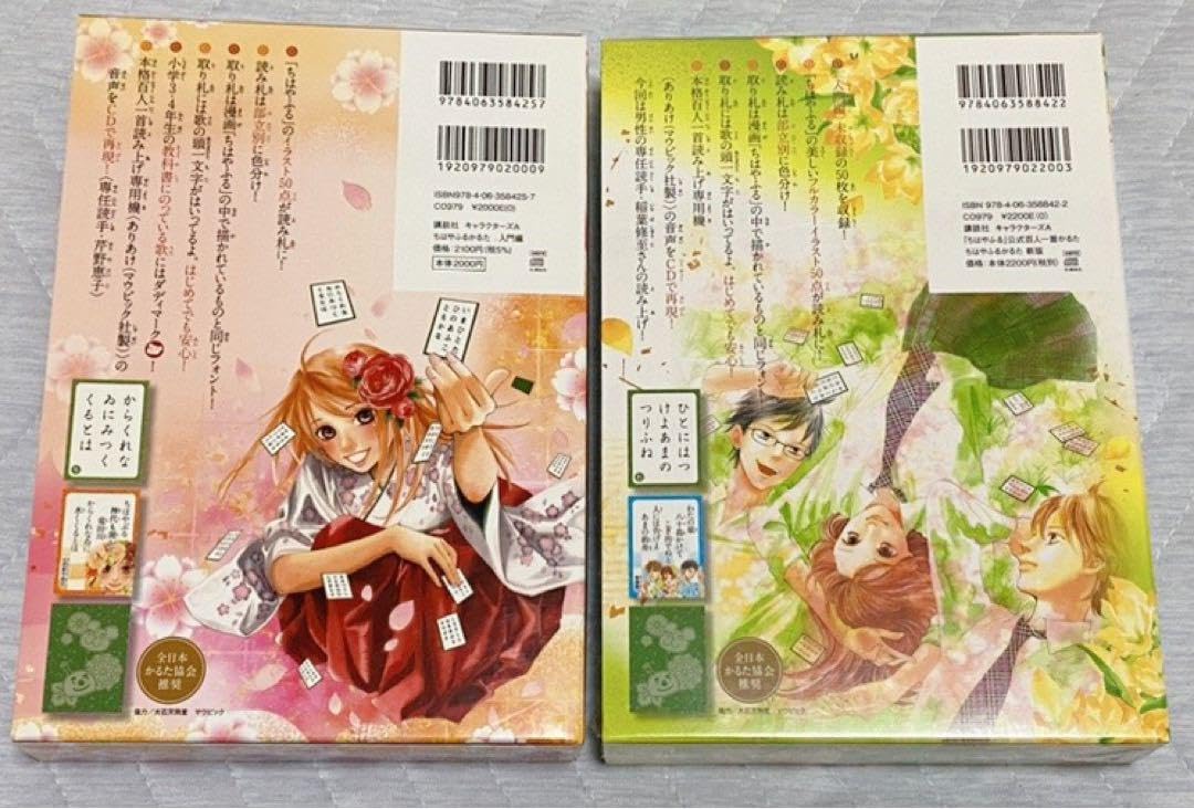 未使用　光琳かるた　百人一首　ちはやふる 未使用 光琳かるた 百人一首 ちはやふる Amazon.co.jp: 「ちはや