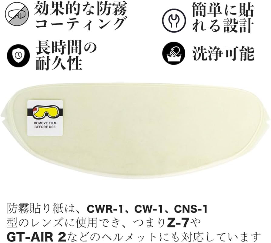 SHOEI gt-air2 SENAインカム 曇り止めシールド付 GT-Air2にSENA SRL2をつけてみた！｜SHOEI専用設計インカム！ - YouTube