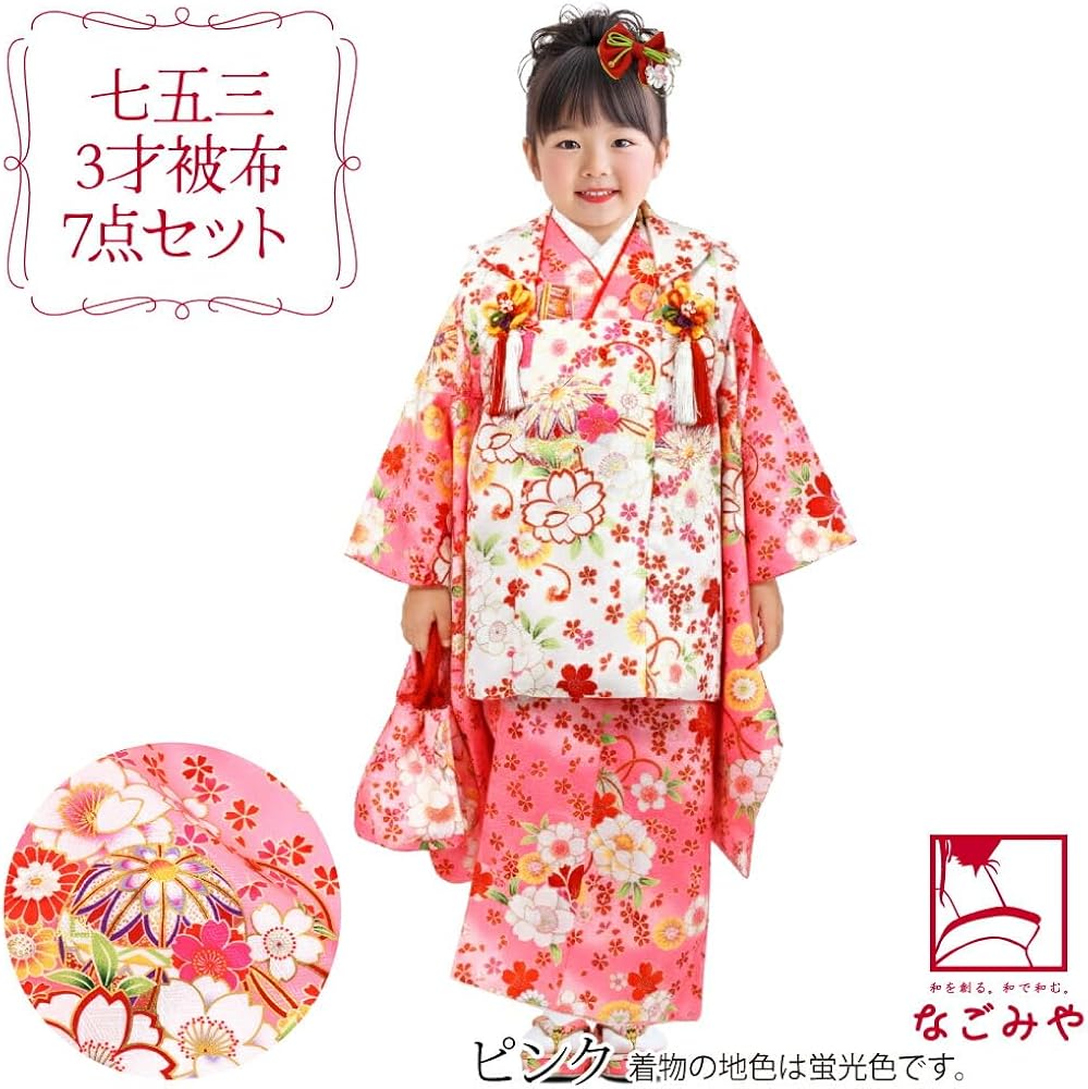 Amazon | 七五三 着物 3歳 販売 [なごみや] 被布セット 小雪 マリ 髪