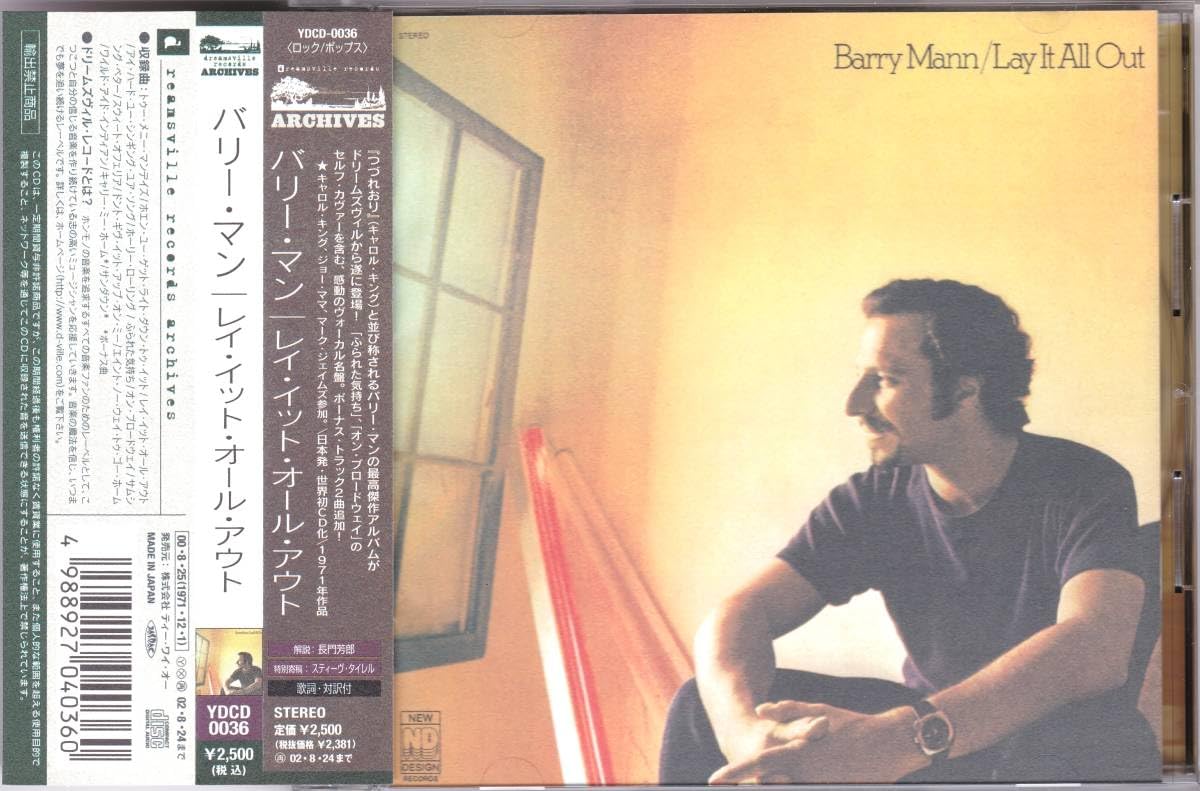 Amazon.co.jp: ☆BARRY MANN(バリー・マン)/Lay It All Out◇71年発表 