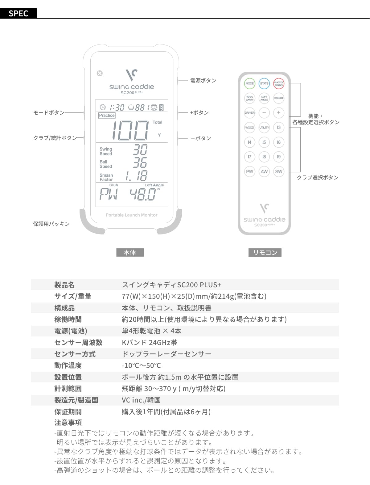 Amazon | [Voice Caddie] SC200PLUS+ 小型 弾道測定器 ゴルフ