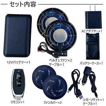 24Vペルチェファン SBT-09R バッテリーセット 24Vペルチェファン