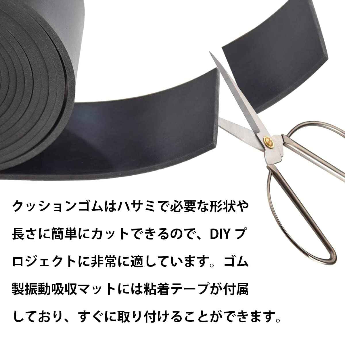 Amazon.co.jp: ゴムシート 緩衝材 ロール 衝撃吸収 滑り止め 汎用 