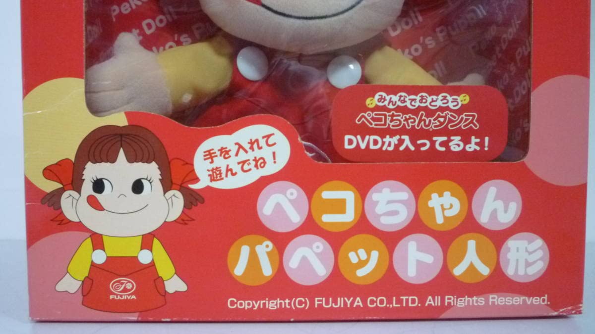 ☆貴重☆　ペコちゃん　ＣＤプレイヤー 617j1G0cxPL._UF350,350_QL50_.jpg