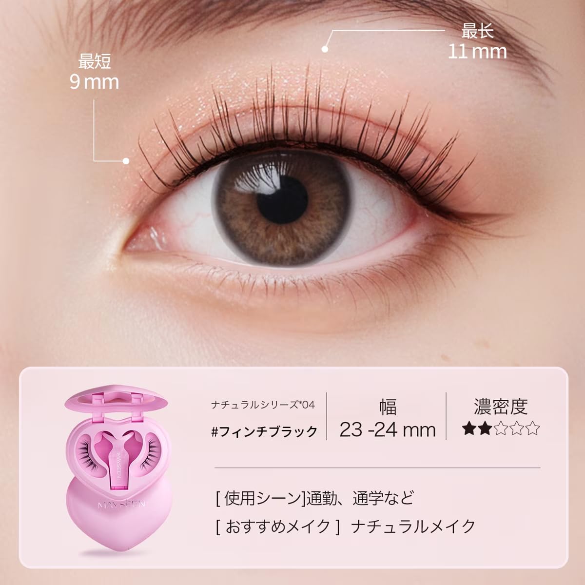 まつ毛・つけまつ毛用品 pinkrose まつ毛・つけまつ毛用品 pinkrose まつ毛・つけまつ毛用品 pinkrose