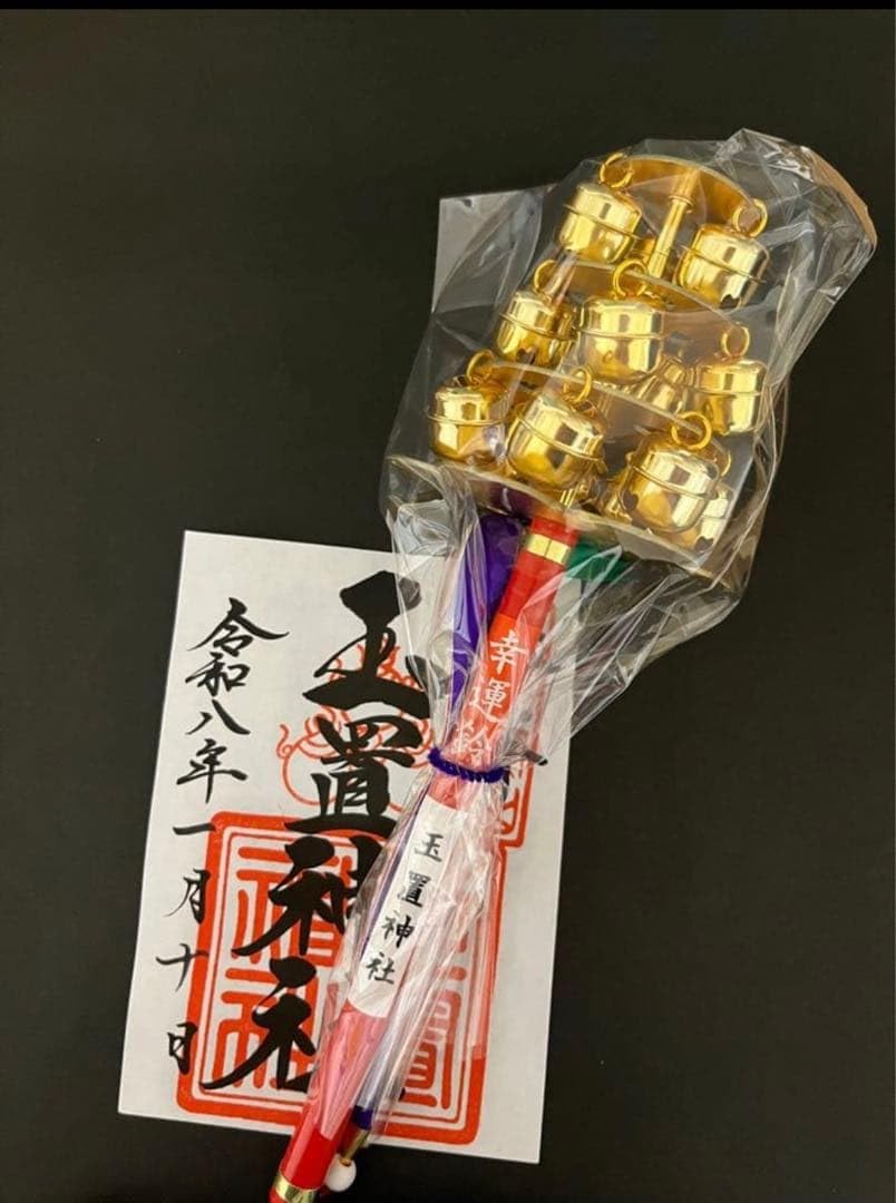 Amazon.co.jp: 玉置神社 熊野三山奥之院 幸運鈴 （紙袋付）悪魔祓い