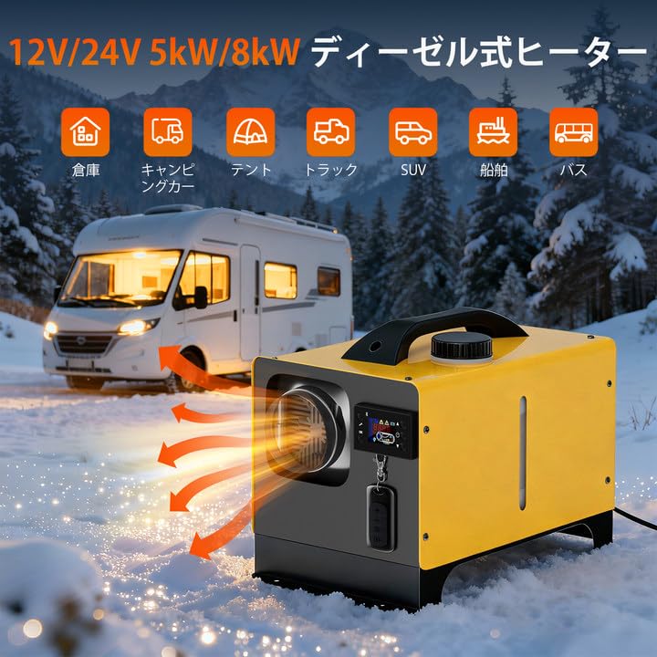 Amazon.co.jp: HLFURNITURE FFヒーター 車載用ディーゼルヒーター 12V