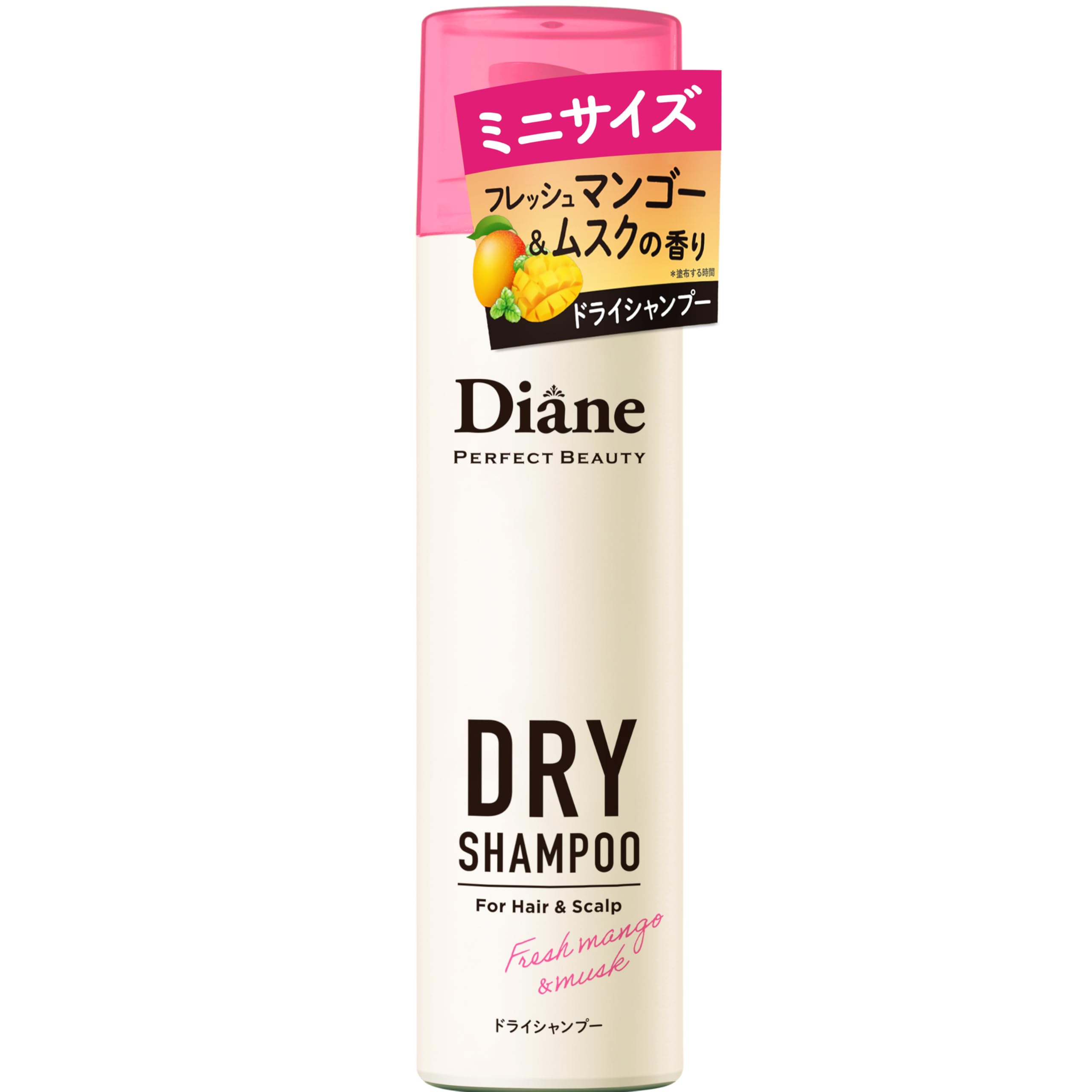 Diane(ダイアン) 【携帯用】 ドライシャンプー (水のいらないシャンプー) フレッシュマンゴー&ムスクの香り ダイアン パーフェクトビューティー 40g