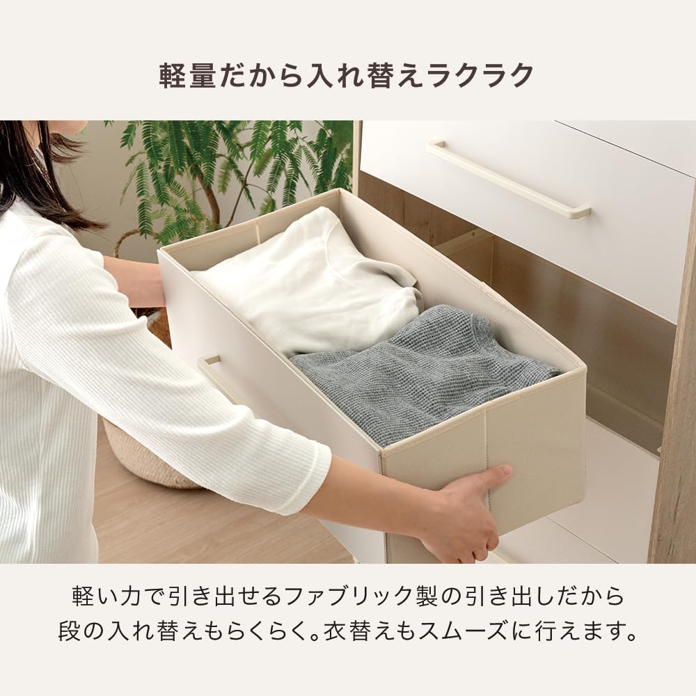 Amazon｜タンスのゲン チェスト 4段 幅60cm 大容量 ファブリック