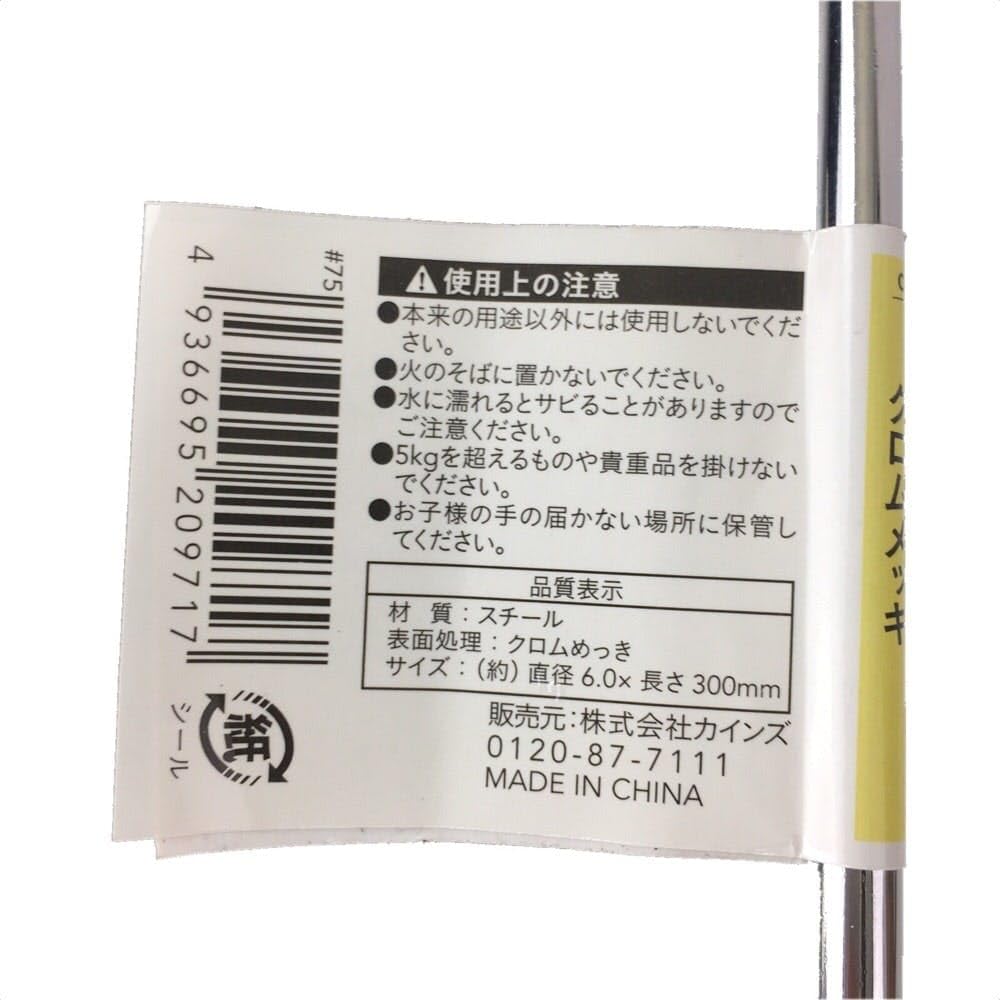 Ｓ字フック Amazon.co.jp: カインズ(CAINZ) Sフックダブル 直径6mm 長さ