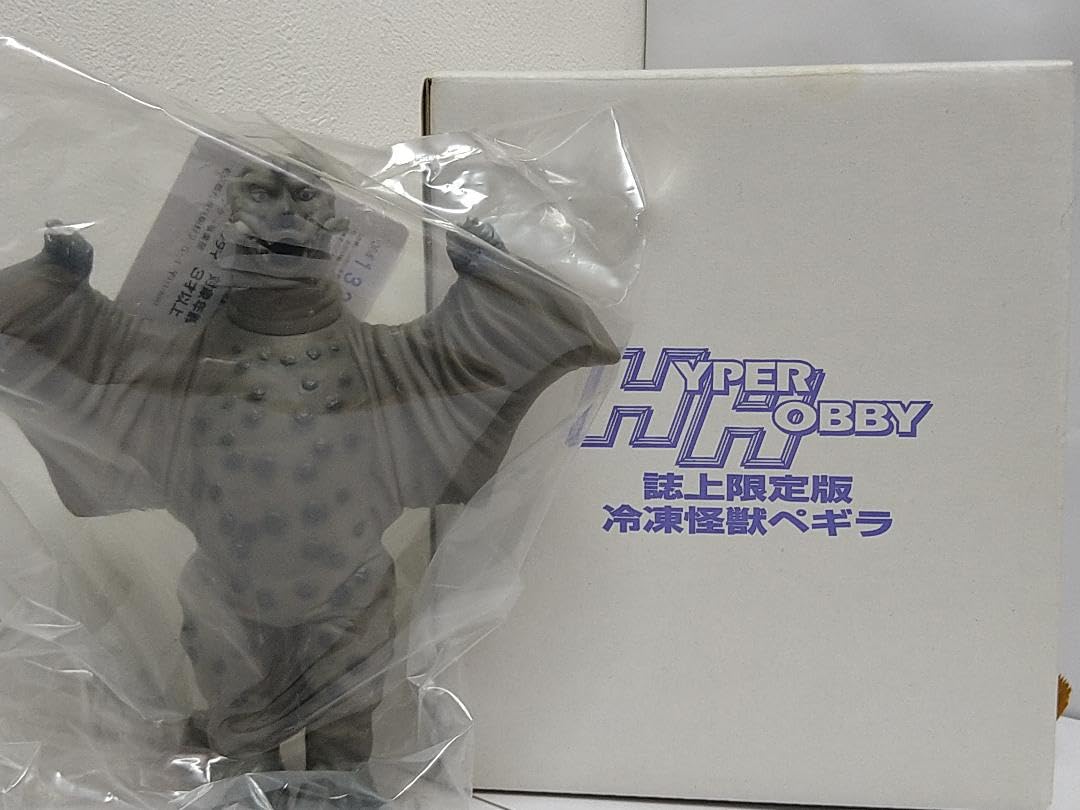 Amazon.co.jp: ハイパーホビー誌上限定版 ウルトラQ 冷凍怪獣ペギラ 