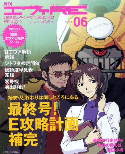 オライリー 無料電子書籍 月刊エヴァRE Vol.06 (ローレンスムック) バイ