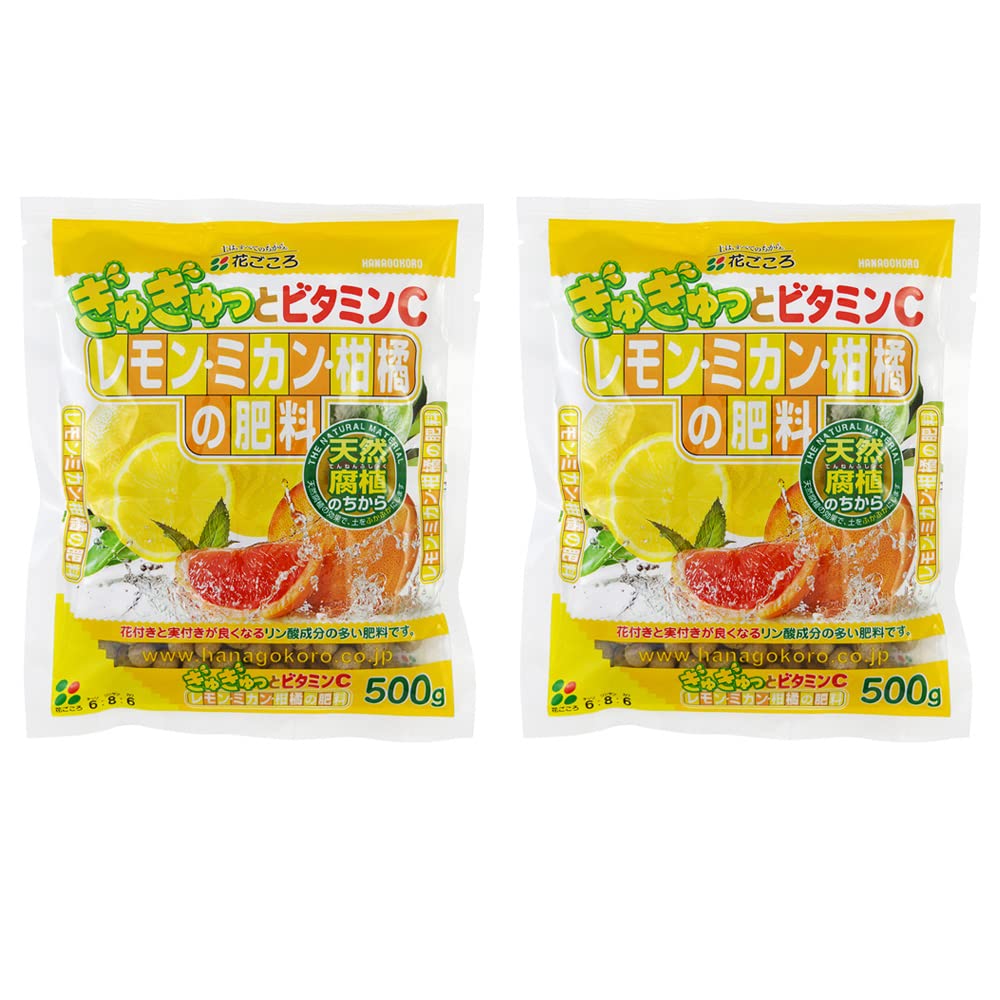 Amazon | 花ごころ レモン・ミカン・柑橘の肥料 500g×2袋 | 用土
