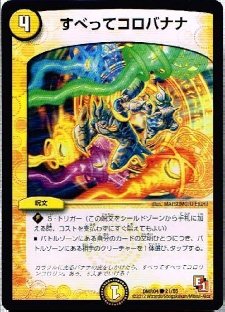 デュエル・マスターズ ライジング・ホープ 楽天市場】【送料無料】デュエルマスターズ エピソードワン