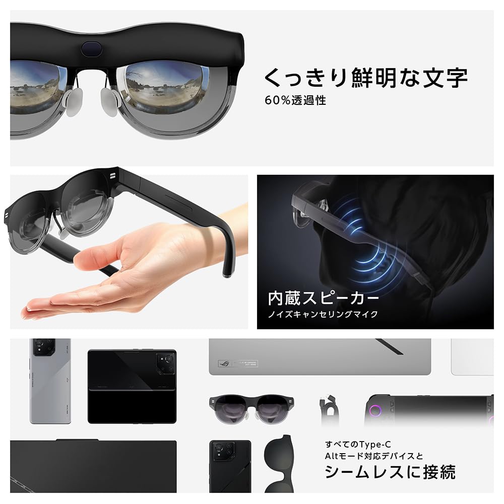 Amazon | ASUS AirVision M1スマートグラス / 最大100インチ