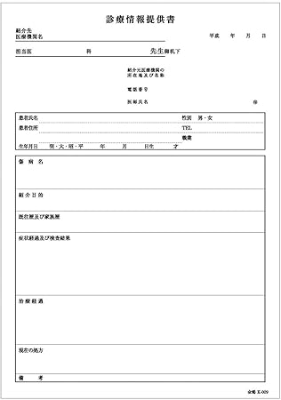 Amazon 診療情報提供書 b5 複写 K 009 000 金鵄製作所 施設家具 設備 Amazon 診療情報提供書 b5 複写 K 009 000 金鵄製作所 施設家具 設備