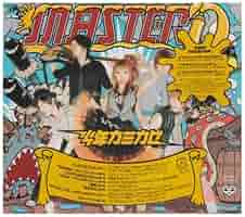 クマリデパート コスモデパート アルバム 初回限定盤全6種コンプリートセット Amazon.co.jp: コスモデパート ＜通常盤＞: ミュージック