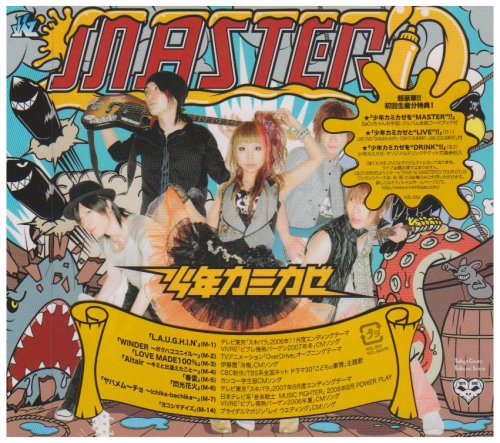 Amazon.co.jp: MASTER'D(初回限定盤)(DVD付): ミュージック