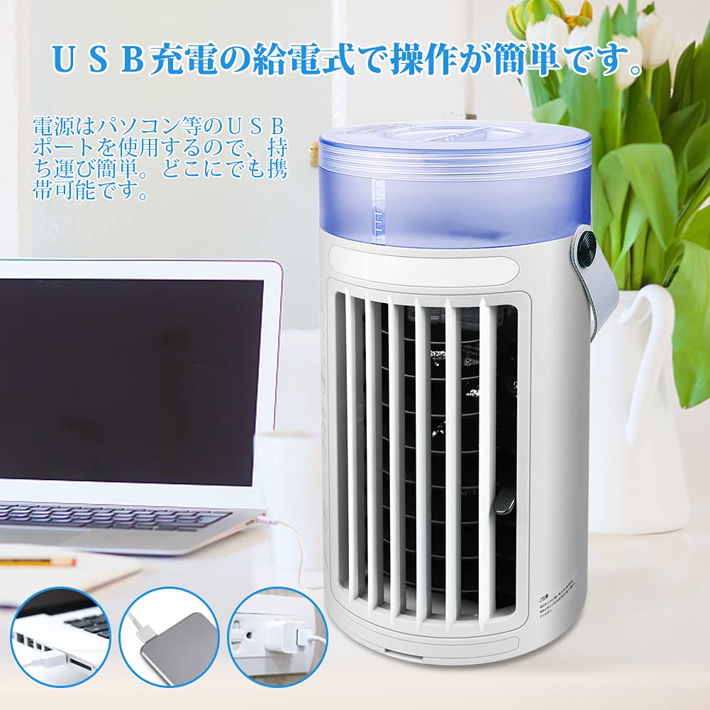 冷風機 冷風扇 ミニクーラー 卓上冷風機 小型 卓上 扇風機 扇風機 ミニクーラー 冷風扇 冷風機 ミニ 卓上扇風機 ミニ