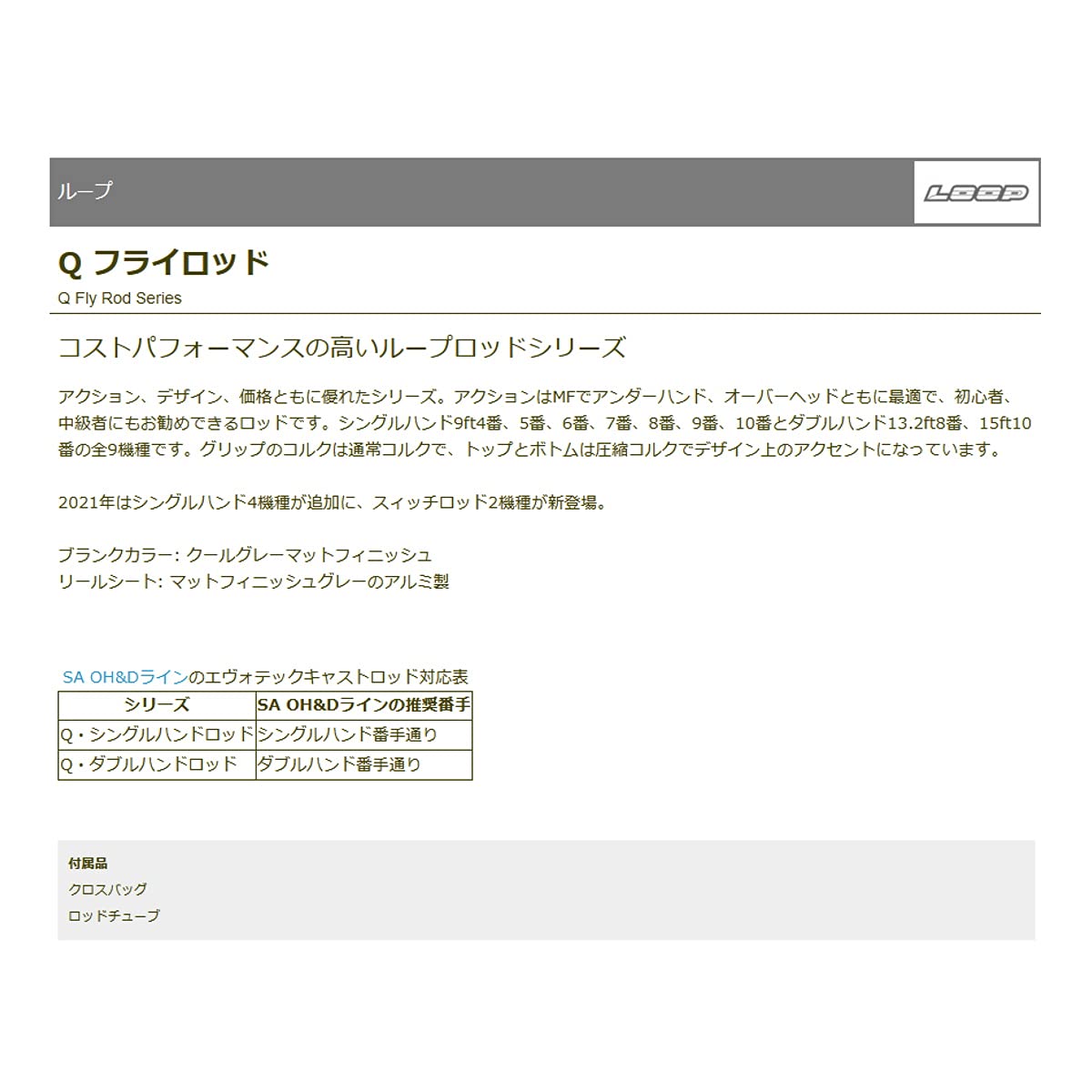 Amazon | ティムコ(TIEMCO) ループ Qロッド シングルハンド LQR7100