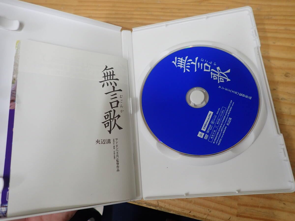 Amazon.co.jp: k7e 無言歌 DVD ワン・ビン監督作品 : おもちゃ