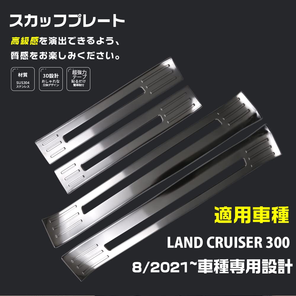Amazon | BM ランドクルーザー 300系 サイド スカッフプレート