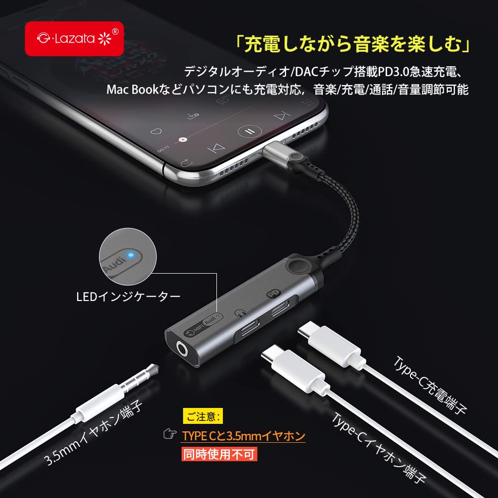 Amazon.co.jp: Glazata イヤホン変換アダプター 32bit 384khz Hi-Fi