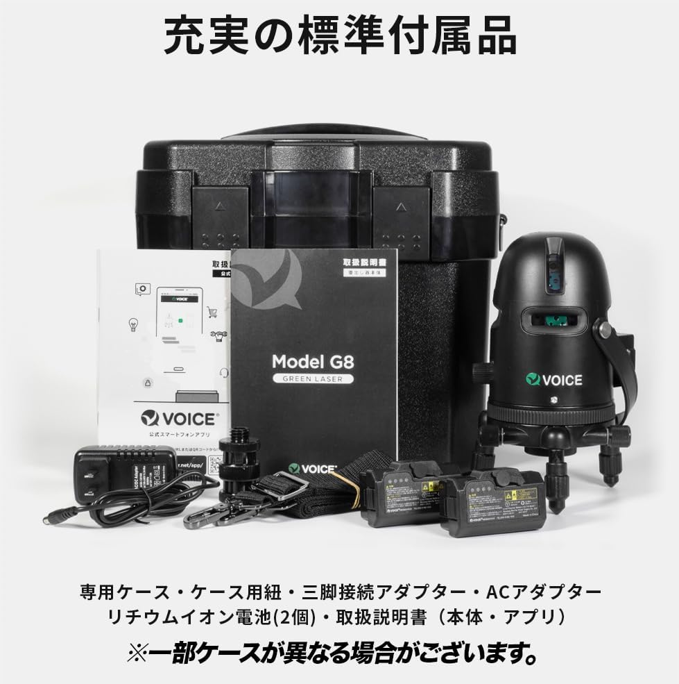 VOICE レーザー墨出し器 フルライン グリーンレーザー Model-G8 