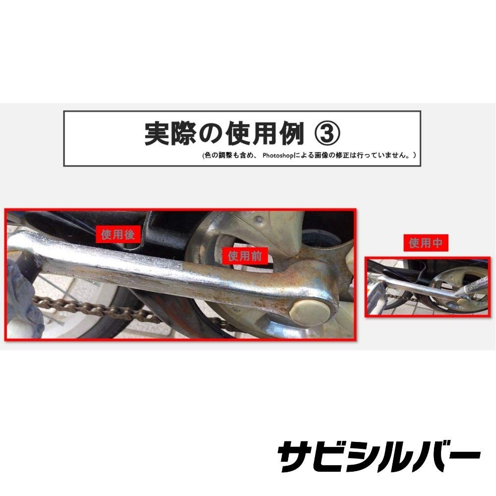 Amazon | 東山 自転車などのサビ隠しに サビシルバー ペンタイプ