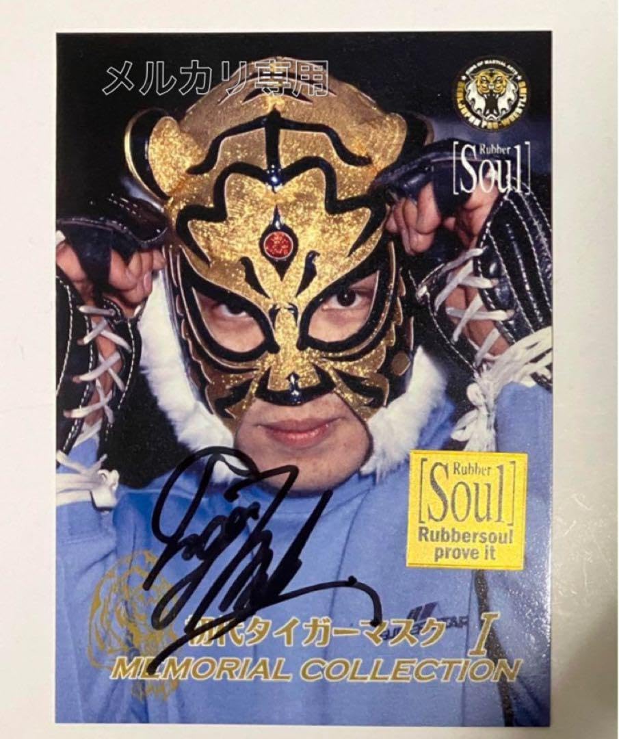 初代タイガーマスク公認直筆サインカード(証明書付き)