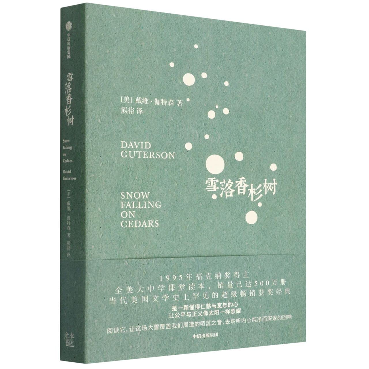 Snow Falling on Cedars